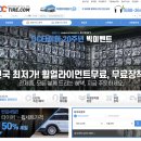 타이어 직매장 이미지