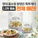 ㈜현대홈쇼핑 뉴스로드