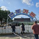 연포가든 이미지