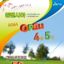 [공지] 알펜시아리조트 4월5일 OPEN 할인행사! 이미지