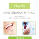 비에스치과의원 이미지