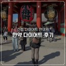 프로한의원 | 신림 다이어트 한의원 날씬한정 한 달 복용 후기 | 변화 기록
