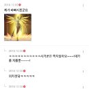 현재진행중(~ing)인 금겟 역대급 사기꾼 글 캡쳐;;;;;;;; 이미지