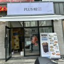 플러스82천안