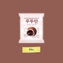선우 푸투안 복주머니모양 초코모찌: 편의점 신상 핫템 중국간식 내돈내산 후기
