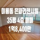 은파리젠시빌파크 이미지