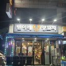 빈이네양꼬치