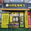 이억집