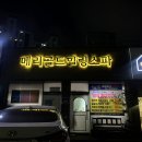 메리골드 힐링스파