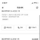 배떡장림