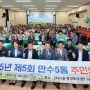 만수5동-1 네이버블로그
