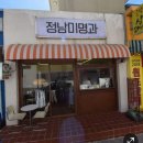 강릉 기념품 구황작물빵 정남미명과 본점 방앗간빵쟁이 주차정보 주말 웨이팅 후기