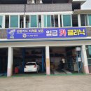 일급카클리닉