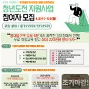 후니컴퍼니 | 미래 내일 일 경험 지원 사업!! 후기 (after. 청년도전지원사업)