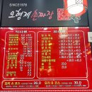 오형제손짜장 다산신도시점 이미지