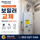 세븐일레븐 대구진천AK점 | 🔥 진천역 AK그랑폴리스 보일러 교체, 각방시스템까지 함께 교체한 이유