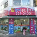 정성1공인중개사사무소 네이버블로그