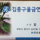 김종구울금연구소 - 14088 | 김종구울금연구소