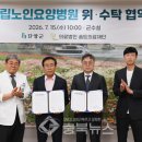 단양군립노인요양병원 | 단양군립노인요양병원, 솔트의료재단과 새 출발