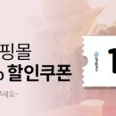 [이벤트] NJ센터 인기 의류상점 배송비 15% 할인! (~4/30) 이미지