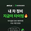 현대오일뱅크 주유소 앞 이데일리