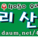 2009년 4월18일 토요산행 관악산 이미지