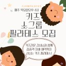 키즈 필라테스 이미지