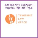 법률사무소귤 이미지