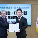 대한국민건강증진협회
