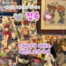 킹오락실 | [대구카페/동성로] 대구 Y2K감성카페 접속 방문 후기 (내돈내산, 대구데이트코스)