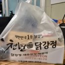 꿀비닭강정 | 공덕역 맛집 바삭함이 살아있는 천년닭강정 마포공덕점