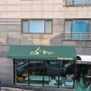 영진파크 | 대구 파크골프용품점 간판 대용 고정 캐노피 어닝 시공 후기