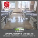 경북대학교병원 | 경북대학교병원이 다시 선택한 병원침대,환자용 침대 3모터 전동침대 YN-933A 납품 후기