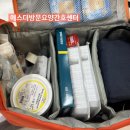 보람복지메디칼 | [내돈내산] 방문간호사 가방 유목민 주목! 왓츠인마이백 | 직접 골고루 사보고 비교해본 BEST 가방 추천...