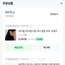 아으잇