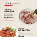 황솔촌상무점 이미지