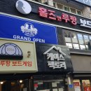 사거리보드게임