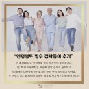 감일든든한내과의원 이미지