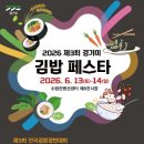 우리쌀우리김밥