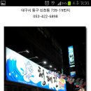 청해진횟집 이미지