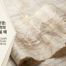 대정신수대장경의 서지학적 역사와 문헌학적 성격 및 가치. 열반에들다