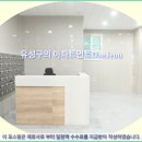 우원카써비스 | 대전여행 숙소추천: 유성구 아파트먼트DaeJeon 솔직 후기