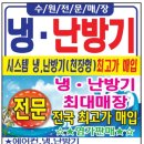 동수원냉동