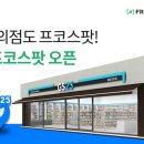 GS25송파센타 이미지