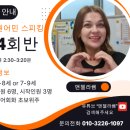 엔젤영어학원