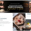 제빵기능사반 이미지