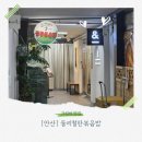 둘리미용실 | [안산] 둘리 철판볶음밥 _ 추억의 가성비 맛집✨️