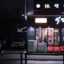 식껍 - 거제시 옥포로 155 | 식껍