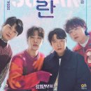 2024 월간뮤지크 6월 소란 공연 | 2024 월간뮤지크 〈소란〉
