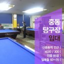 굿모닝당구장 이미지